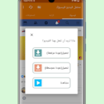 تحميل برنامج تنزيل فيديوهات من الفيس بوك facebook video downloader