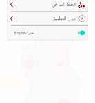 تحميل تطبيق احتراز