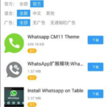 Appchina