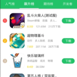 تحميل المتجر الصيني Appchina