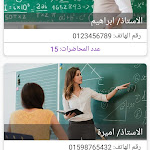 تطبيق حلم الثانوية APK