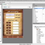 تحميل برنامج nsb app studio