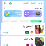 تحميل برنامج يويو yoyo