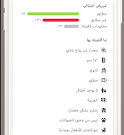 تطبيق صدفة Soudfa