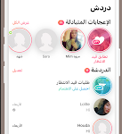 تنزيل تطبيق صدفة Soudfa