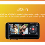 تطبيق kinemaster gold apk