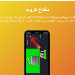 تنزيل تطبيق kinemaster gold apk