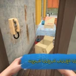 تحميل لعبة تنظيف البيوت House Flipper