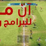 تحميل لعبة Winning Eleven 3