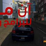 لعبة درايفر Driver San Francisco