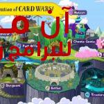 تحميل لعبة Card Wars Kingdom