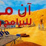 لعبة العيش في الفضاء The Planet Crafter