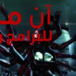 لعبة Metal Gear Solid 4