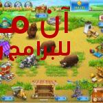 تحميل لعبة فارم فرنزي Farm Frenzy 3