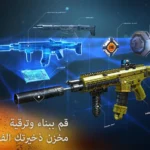 لعبة مودرن كومبات Modern Combat 5