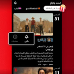 نتفلكس Netflix