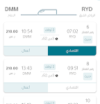 تحميل تطبيق الخطوط الحديدية السعودية SAR