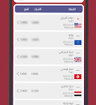 تطبيق كان بكم Bekam