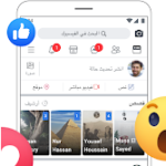 تحميل تطبيق فيس بوك لايت facebook lite 