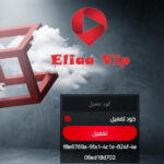 تحميل تطبيق eliaa pro