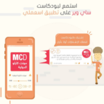 تطبيق اسمعلي Esm3ly