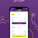 تطبيق فلاي اديل flyadeal