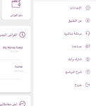 تطبيق وي باي we pay