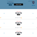 تطبيق ايجي لايف egylive