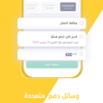 تطبيق المطار Almatar