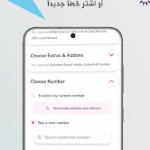 تحميل تطبيق زين الكويت Zain KW