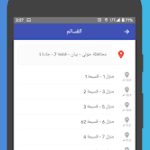 تحميل برنامج كويت فايندر kuwait finder