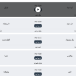 برنامج تابع لايف tab4live