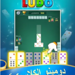 لعبة يلا لودو ستار yalla ludo