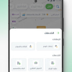 تطبيق عقار سيتي