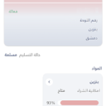 تحميل برنامج وين المعدل الجديد تكامل Way-in Takamol 