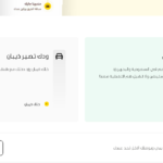 برنامج توصيل طلبات في البحرين