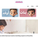 تحميل تطبيق دبدوب Dabdoob ksa apk