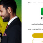 تحميل تطبيق ظل zill apk مهكر