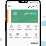 تحميل تطبيق ميدان Midan apk