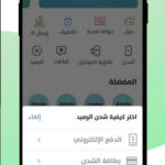 تنزيل تطبيق ميدان Midan apk