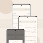 تطبيق سورة Surah