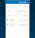 تطبيق تمويني Tamwini