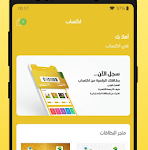 تطبيق اكتساب Iktissab