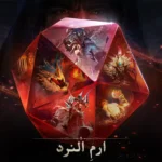 تحميل لعبة Dragonheir Silent Masters