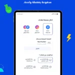 تطبيق Flyerz