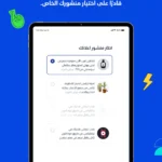 تنزيل تطبيق Flyerz