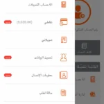 تطبيق Jordan islamic bank