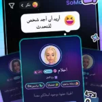 تحميل تطبيق SoMatch