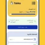 تطبيق تكة Takka