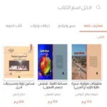 تطبيق معرض الكتاب